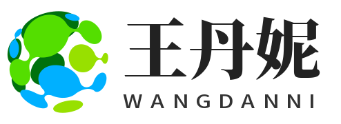 王丹妮