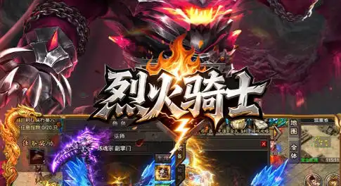 烈火骑士（天天1000免费版）角色 传奇 横版