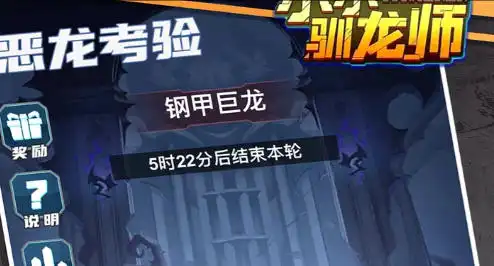 小小驯龙师（养成霸王龙内置0.1）一款多福利集恐龙闯关游戏